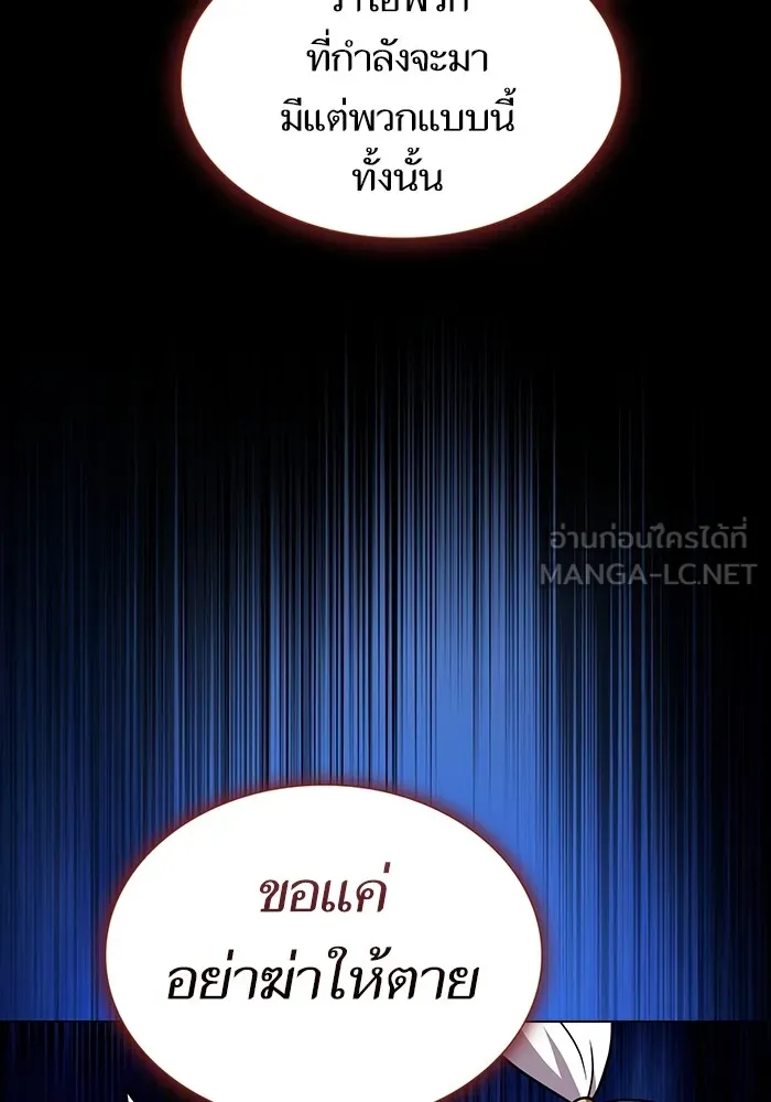ผู้เล่นขั้นเทพแห่งหอคอยฝึกสอน ตอนที่ 179 รูปที่ 6