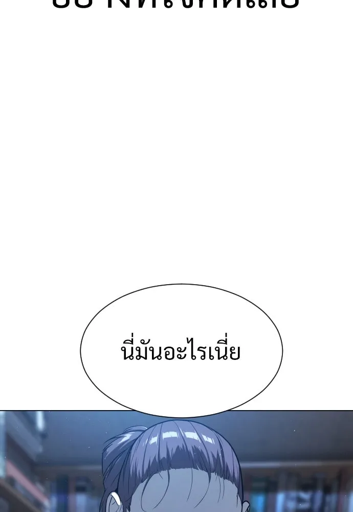 นักฆ่าย้อนวัย ตอนที่ 1 รูปที่ 155