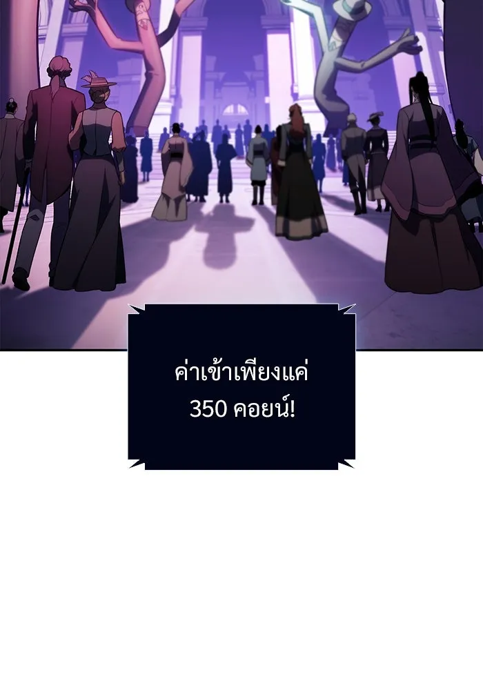 ผู้เล่นหน้าใหม่เลเวลแมกซ์ ตอนที่ 199 สงครามชิงคู่ (1) รูปที่ 97