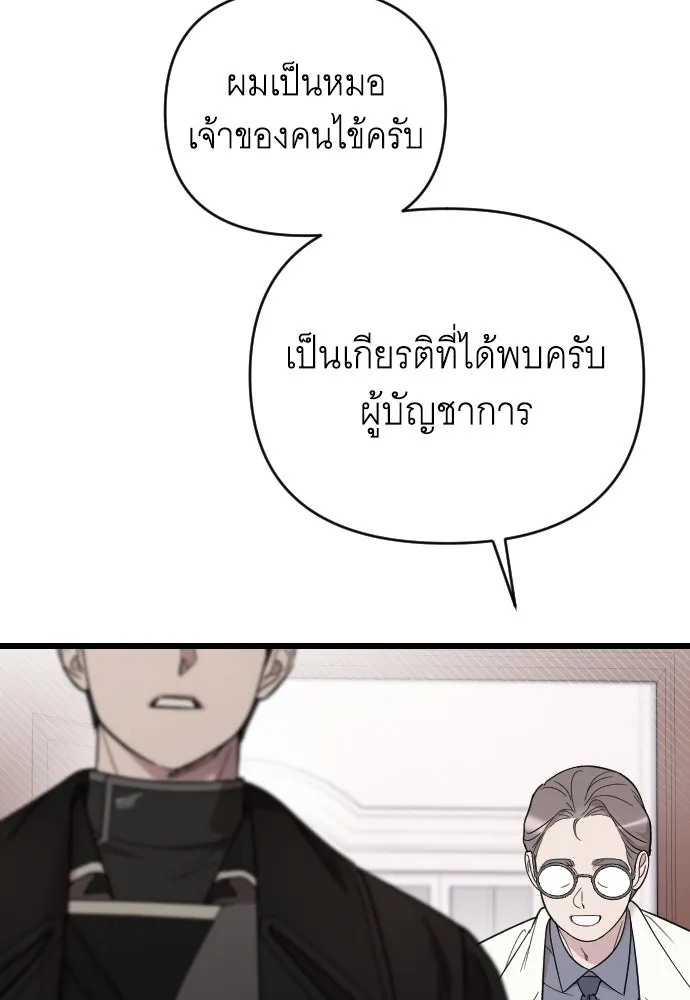 จำเลยหัวใจ ตอนที่ 10 รูปที่ 40