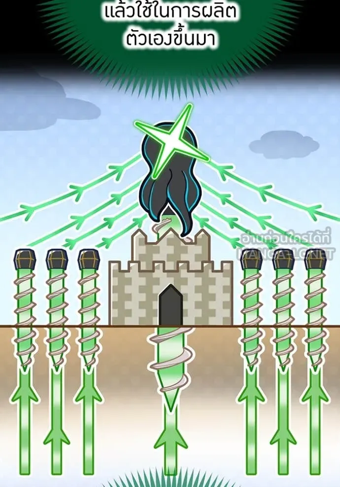 ฮันเตอร์สกิลโกง ตอนที่ 75 รูปที่ 51