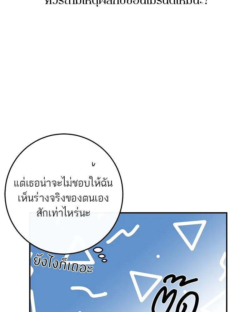 ตำนานเทพธิดาตกสวรรค์ ตอนที่ 21 รูปที่ 85