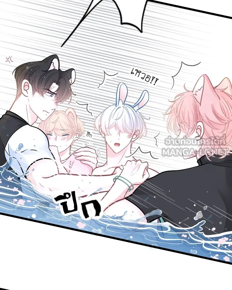 ฤดูฝนของฉันกับนาย ตอนที่ 14 ตีฉันด้วยสิ รูปที่ 21