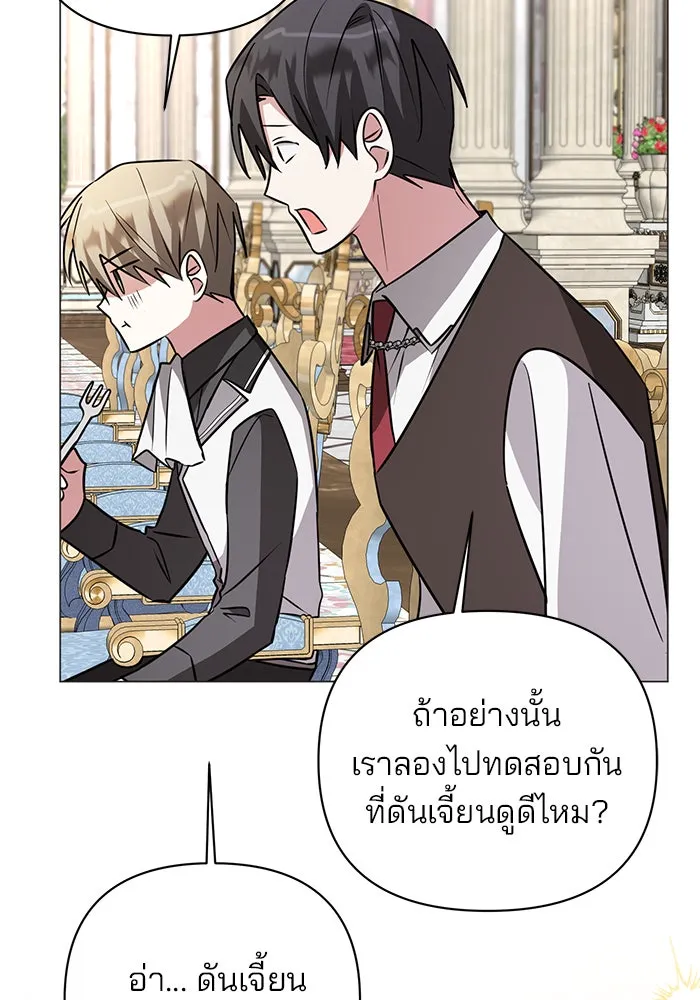 อะคาเดมีนี้เห็นทีจะเจ๊ง ตอนที่ 49 รูปที่ 34