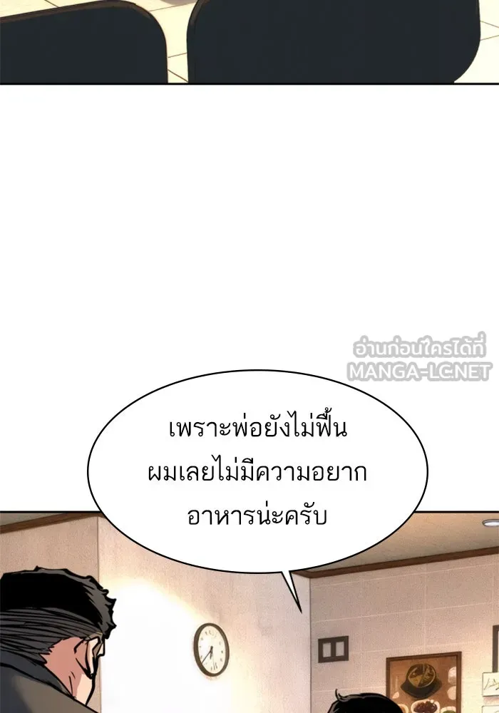 พี่ชายสายบอดี้การ์ด ตอนที่ 258 รูปที่ 30