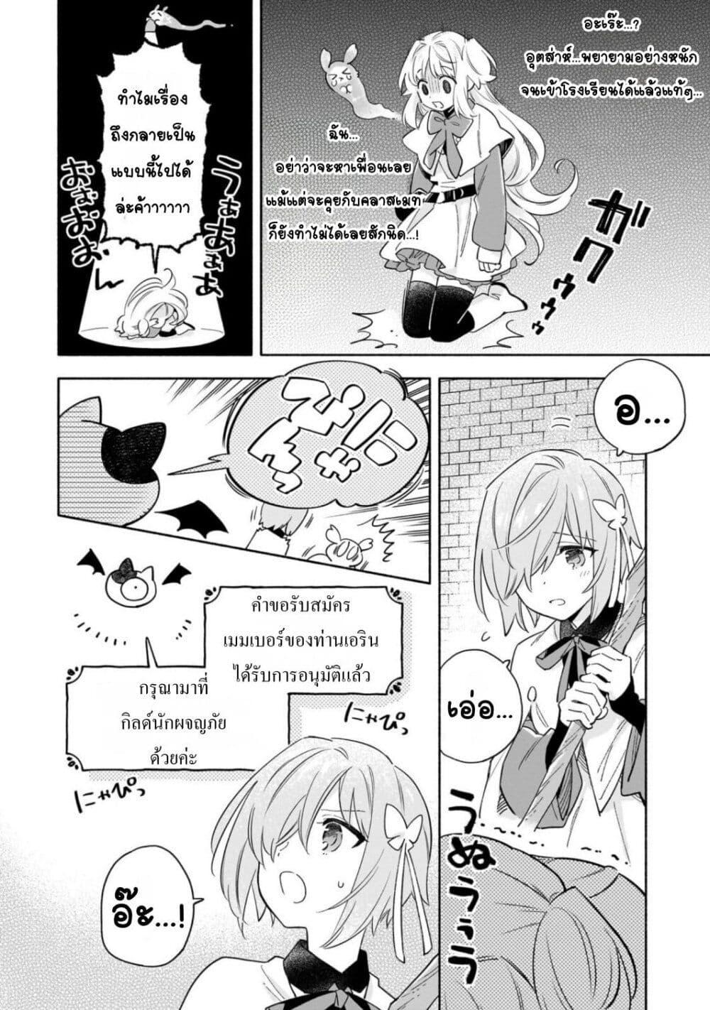 Manga-lc-com อ่านมังงะ อ่านการ์ตูน ออนไลน์ ฟรี Byoujaku Shoujo, Tensei Shite Kenkou na Nikutai (Saikyou) wo Te ni Ireru ~Tomodachi ga Hoshiku Te Makyou kara Tabidatta no desu ga, Dou Yara Watakushi no Mahou wa Sukoshi Okashii You desu!~ ตอนที่ 1 2 3 4 5 6 7 8 9 10 11 12 13 14 ฟรี ไม่มีโฆษณา Manga-lc - อ่าน มังงะ อ่าน การ์ตูน ออนไลน์ อ่านมังงะ ฟรี