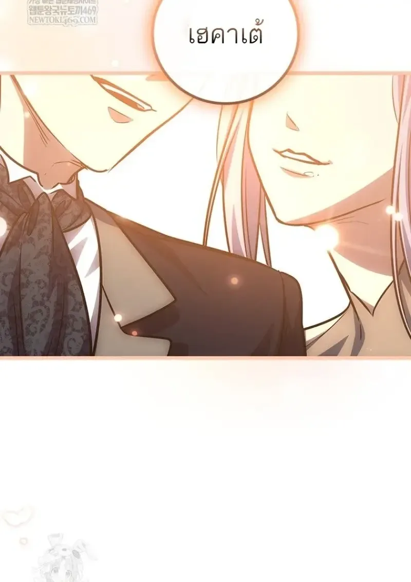 Dragon-Devouring Mage ย_อนเวลาจอมเวทย_กล_นม_งกร ตอนที่ ตอนที่ 137 รูปที่ 146