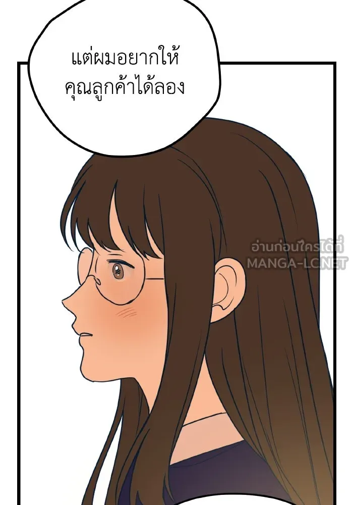 รักนี้ไม่มีรีไซเคิล ตอนที่ 10 รูปที่ 105