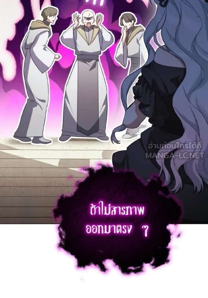 ราชินีจอมมาร ตอนที่ 90 รูปที่ 17