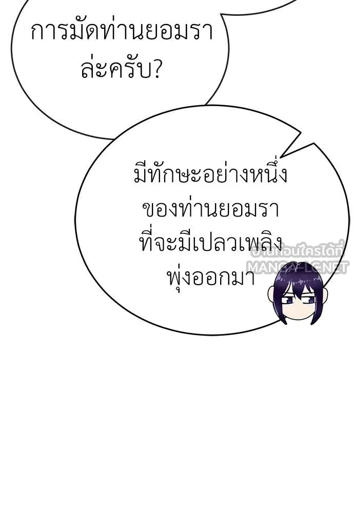 ยมราชลงทัณฑ์ ตอนที่ 128 รูปที่ 42