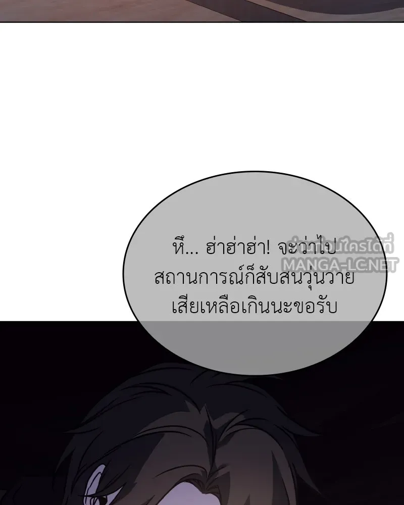 เกิดอีกทีเป็นว่าที่ประมุขลัทธิมาร ตอนที่ 98 รูปที่ 180