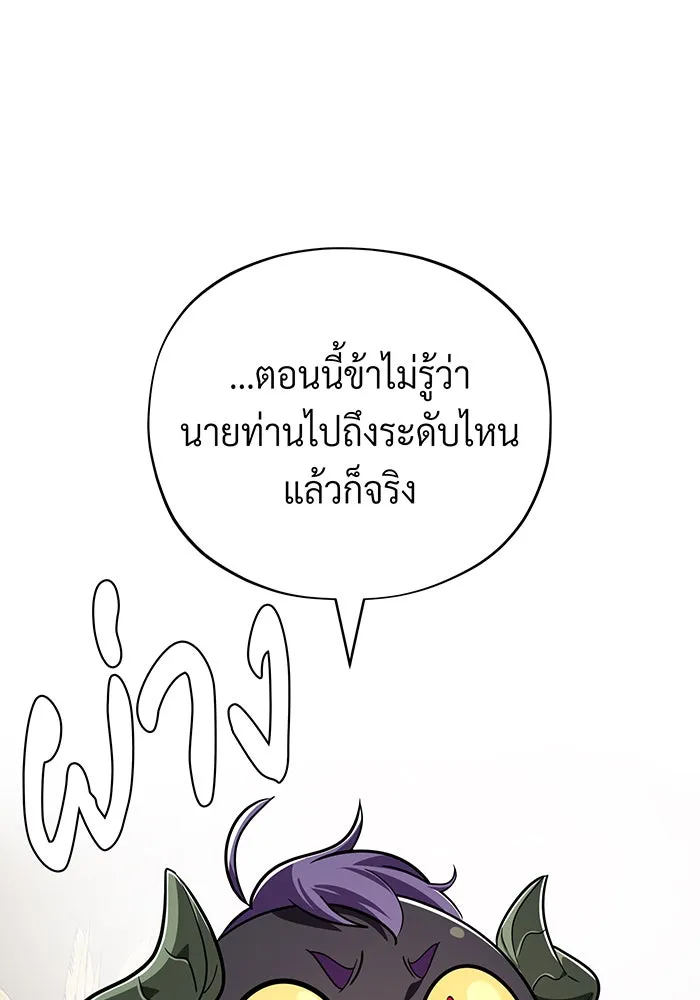 จอมเวทเกิดใหม่ในรอบ 66666 ปี ตอนที่ 120 รูปที่ 38