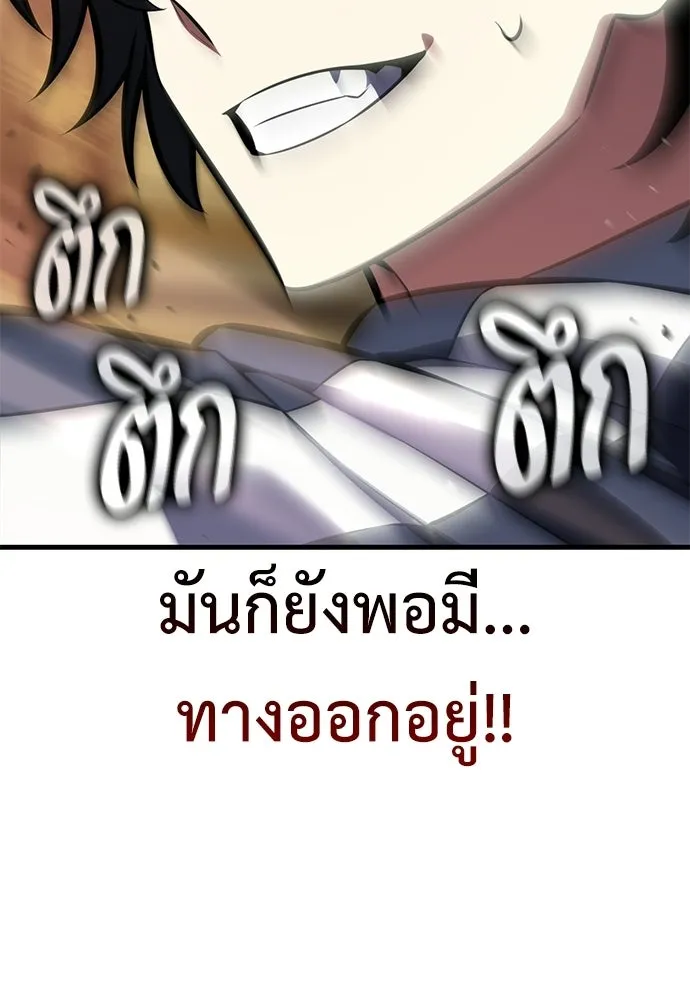 ไอ้เพลเยอร์นั่น ฉันฆ่ามันเอง ตอนที่ 114 รูปที่ 175