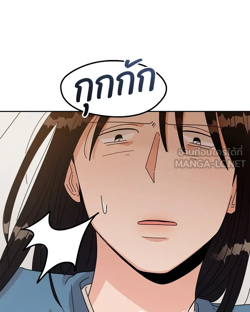 Pyramid Game เกมพีระมิด ตอนที่ 12 รูปที่ 84