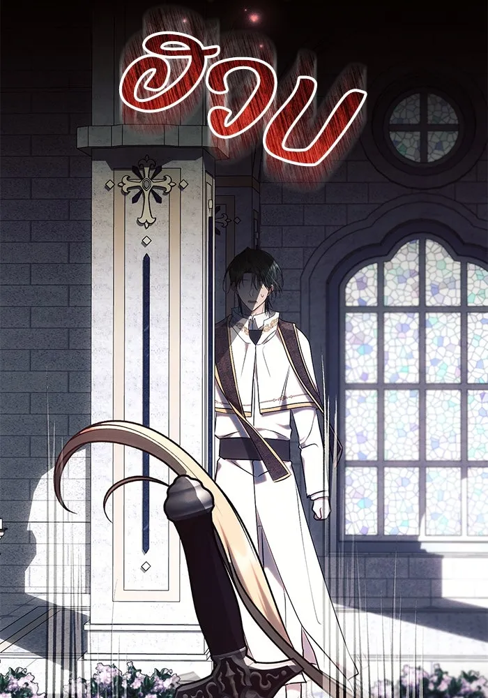 แอชสตาร์ต ตอนที่ 75 รูปที่ 40