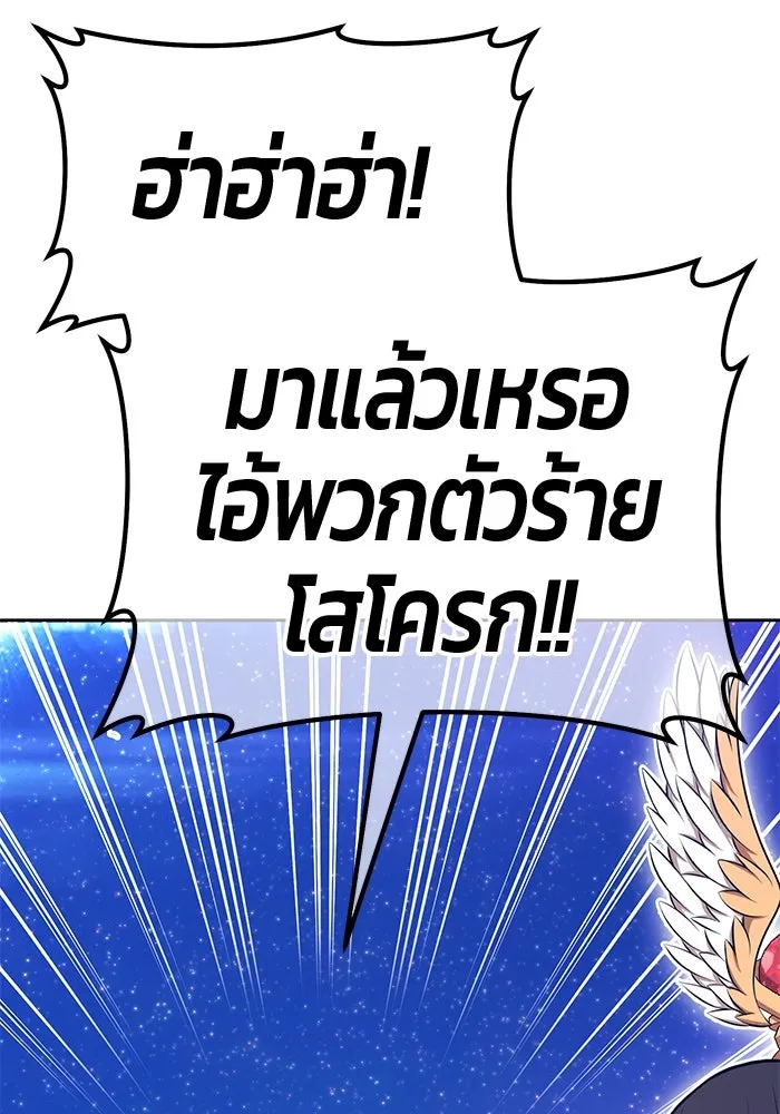 +99 ท่อนไม้พร้อมบวก ตอนที่ 61 ดิเมนชันอีตเตอร์ (9) รูปที่ 394