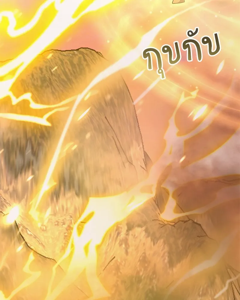 คนสวนโลกฮันเตอร์ ตอนที่ 39 รูปที่ 199