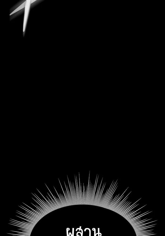 เพลเยอร์นักกินเหล็ก ตอนที่ 21 รูปที่ 50