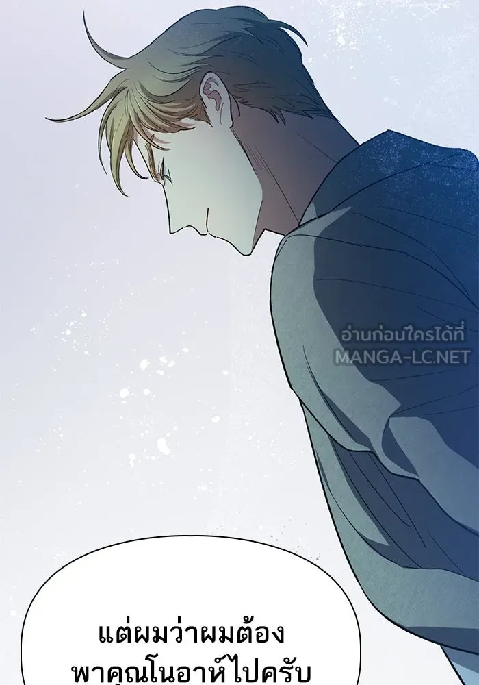 My S-Class Hunters ตอนที่ 78 อสูรพาหนะตามสั่ง () รูปที่ 129