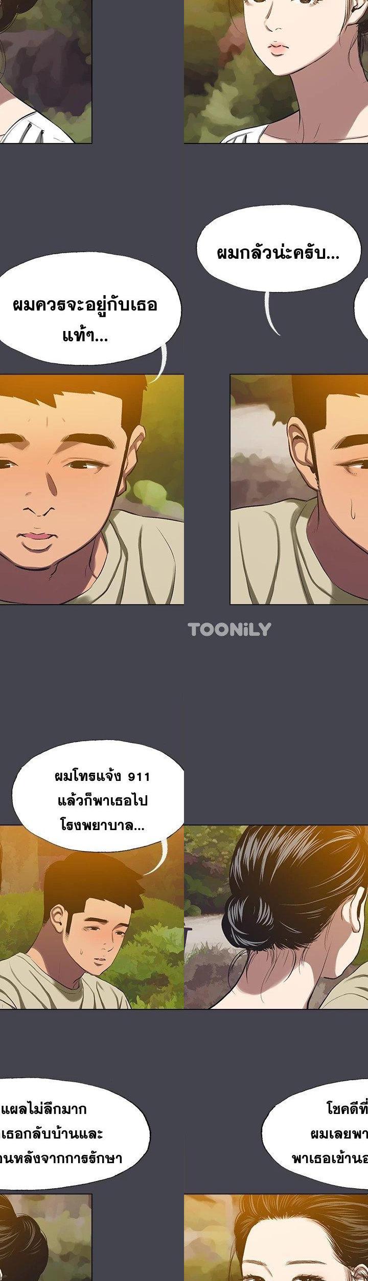 Summer Vacation ตอนที่ 109 7