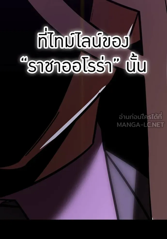 เพลเยอร์เลือดเทวะ ตอนที่ 76 รูปที่ 76