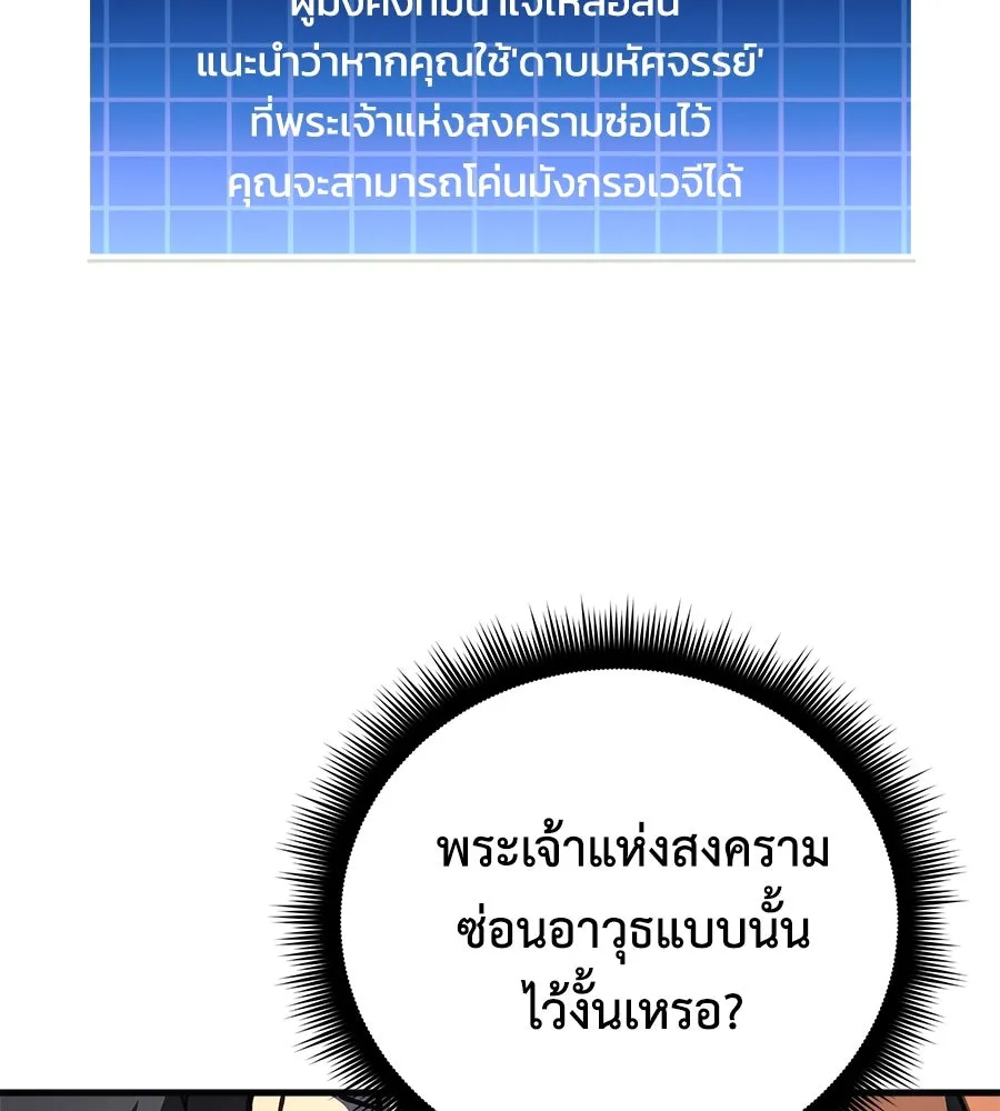 สัปดาห์นี้งดอัปตอนใหม่ ตอนที่ 111 รูปที่ 38