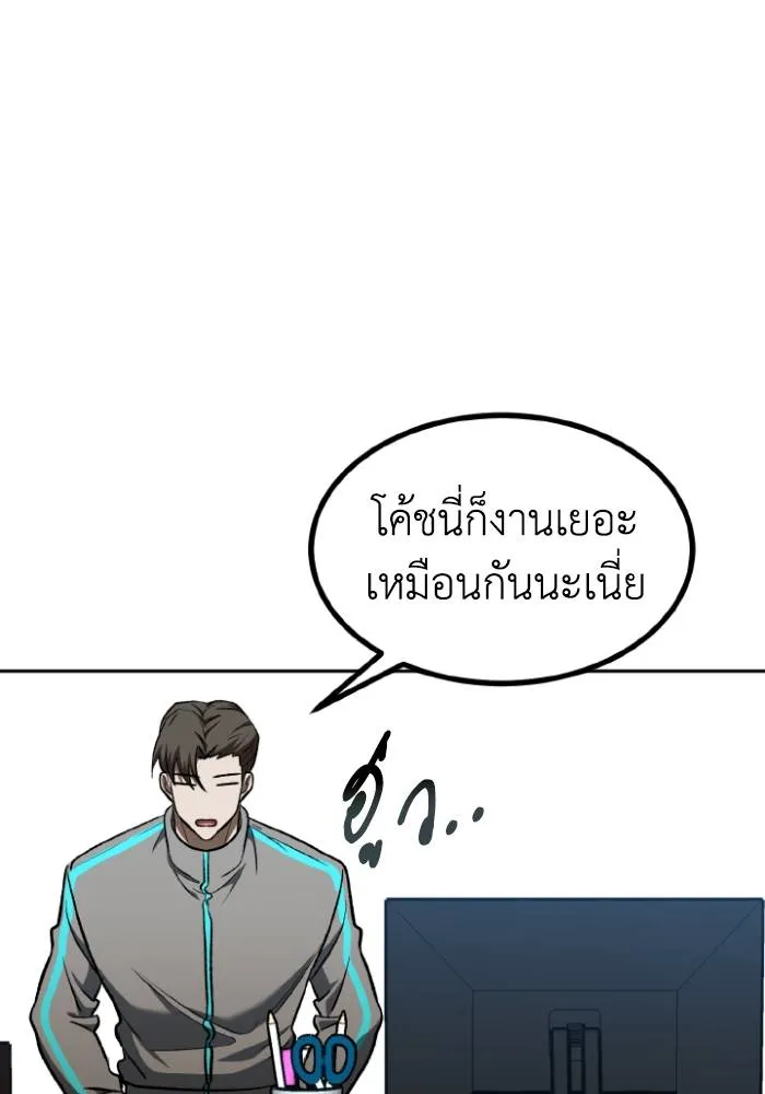 ราชาแห่งอ็อกทากอน ตอนที่ 96 รูปที่ 56