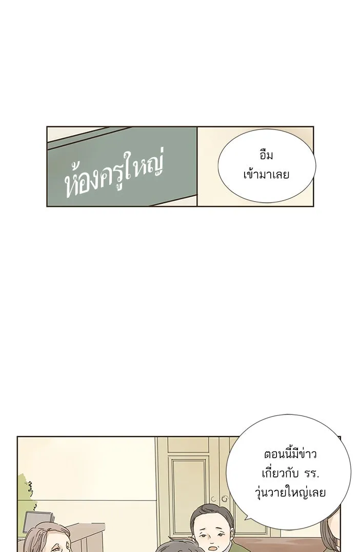 ฉันมันร้าย หรือเพราะโลกไม่น่ารัก ตอนที่ 5 รูปที่ 8