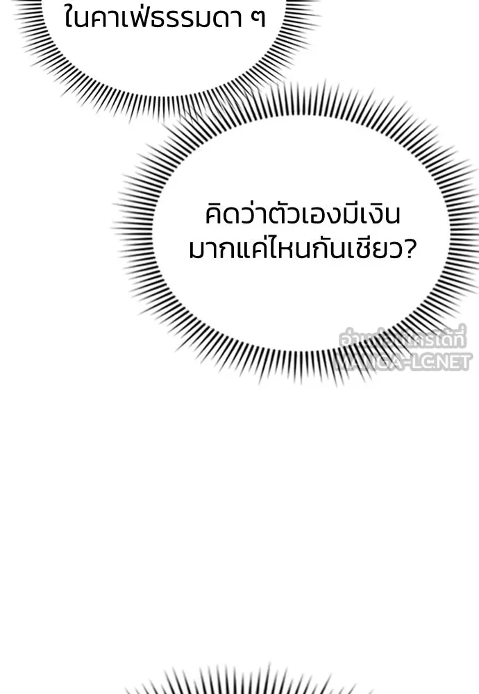 รักแล้วห้ามเลิก ตอนที่ 23 รูปที่ 138