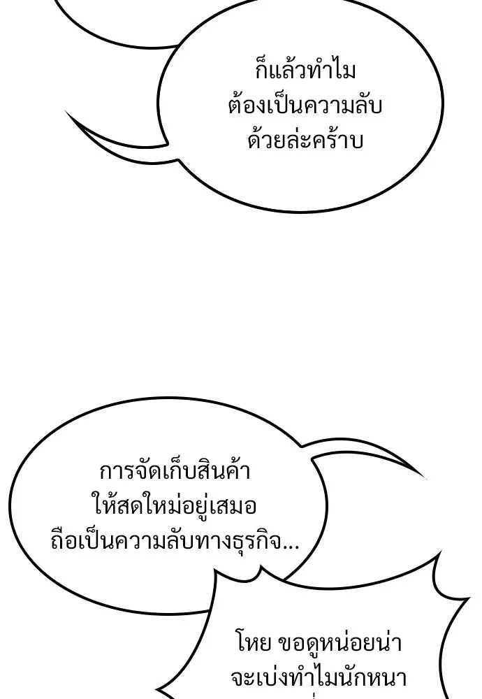 วิถีชาวนาของราชาปีศาจ ตอนที่ 30 รูปที่ 34