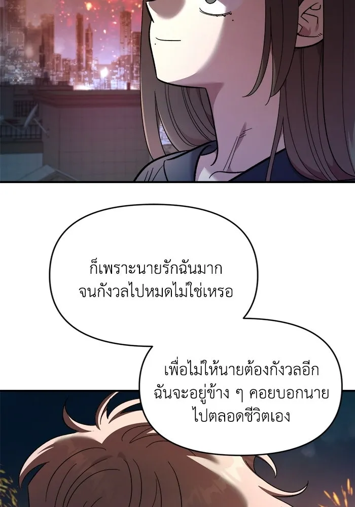 เพื่อนกันมันส์เกิน ตอนที่ 82 รูปที่ 65