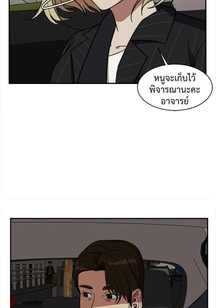 ช่วยเปลี่ยนฉันที ตอนที่ 23. จองฮย็อนจู 9 รูปที่ 85