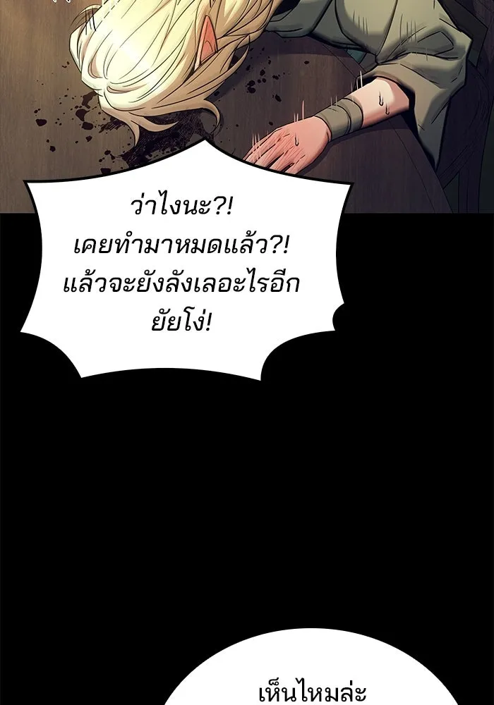 ครัวจอมเวท ตอนที่ 84 รูปที่ 44