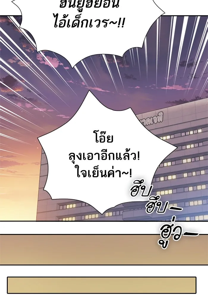 My S-Class Hunters ตอนที่ 66 เครื่องปั่นด้ายของราชาปีศาจ (1 รูปที่ 41