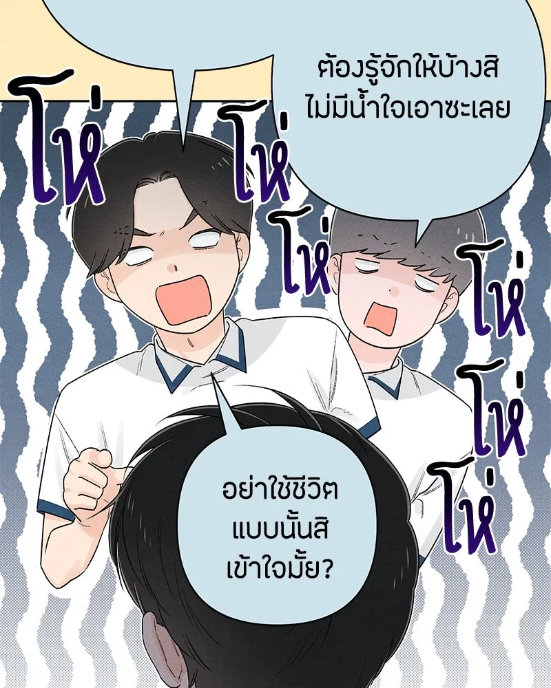 เป็นวัยรุ่นมันเหนื่อย ตอนที่ 60 รูปที่ 50