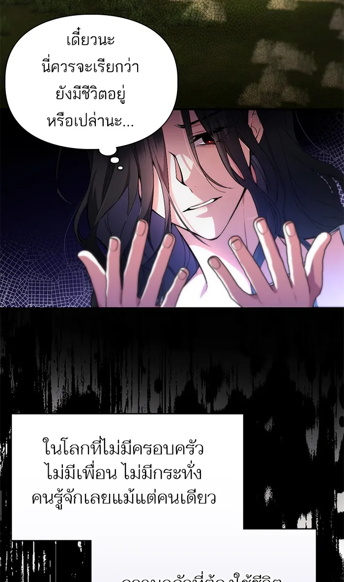 แด่ตัวละครโปรดที่ถูกทิ้ง ตอนที่ 2 รูปที่ 16