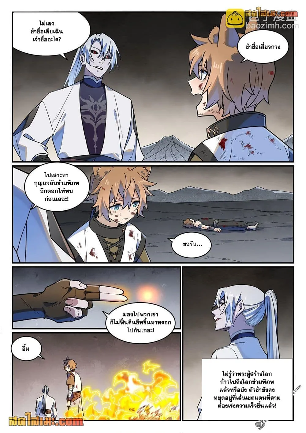 Manga-lc-com อ่านมังงะ อ่านการ์ตูน ออนไลน์ ฟรี Bailian Chengshen ตอนที่ 1 2 3 4 5 6 7 8 9 10 11 12 13 14 ฟรี ไม่มีโฆษณา Manga-lc - อ่าน มังงะ อ่าน การ์ตูน ออนไลน์ อ่านมังงะ ฟรี