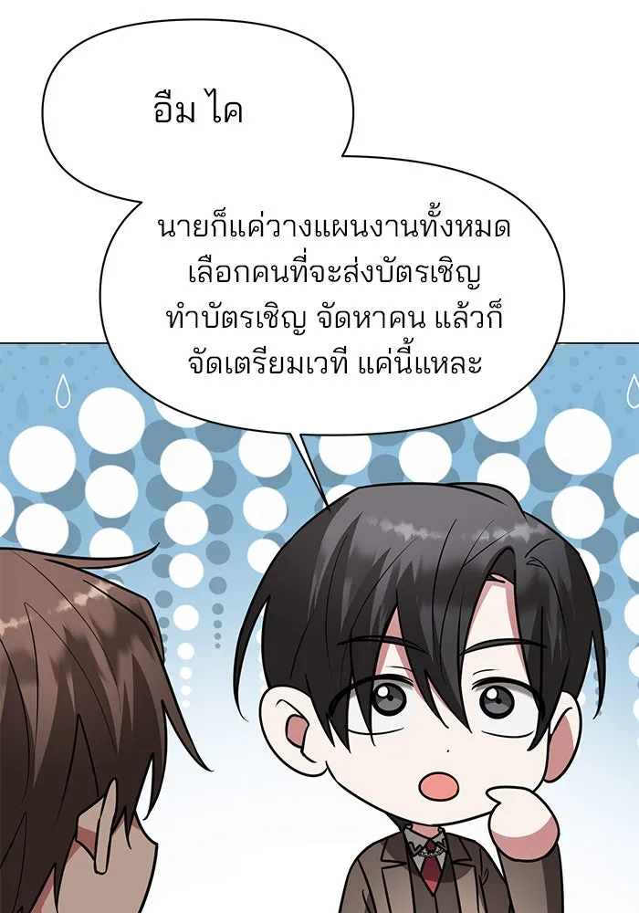 อะคาเดมีนี้เห็นทีจะเจ๊ง ตอนที่ 71 รูปที่ 23