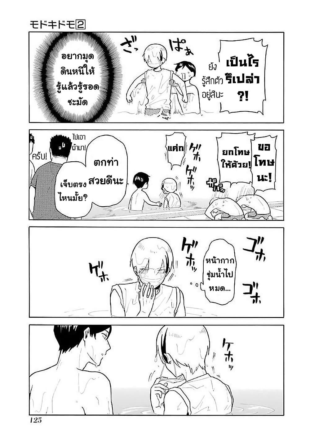 Manga-lc-com อ่านมังงะ อ่านการ์ตูน ออนไลน์ ฟรี Modokidomo ตอนที่ 1 2 3 4 5 6 7 8 9 10 11 12 13 14 ฟรี ไม่มีโฆษณา Manga-lc - อ่าน มังงะ อ่าน การ์ตูน ออนไลน์ อ่านมังงะ ฟรี