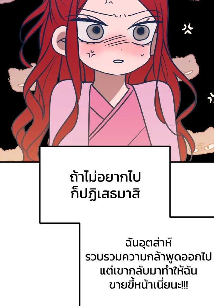 รักนี้ไม่มีรีไซเคิล ตอนที่ 69 รูปที่ 73