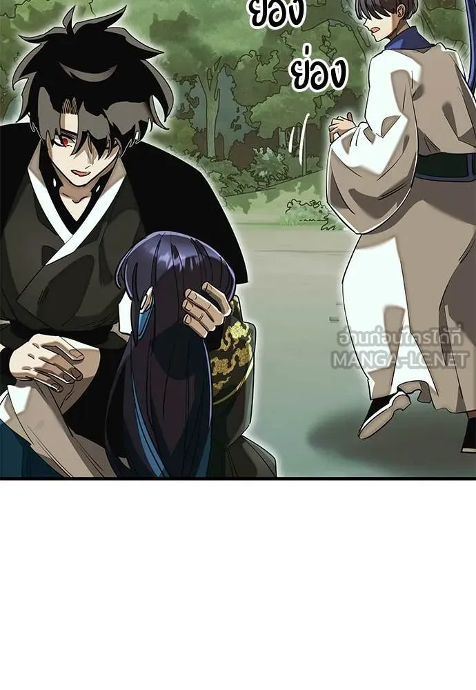 ยมราชลงทัณฑ์ ตอนที่ 102 รูปที่ 140