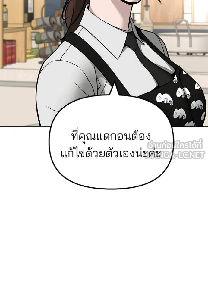 เลวฟาดเลว ตอนที่ 138 รูปที่ 32