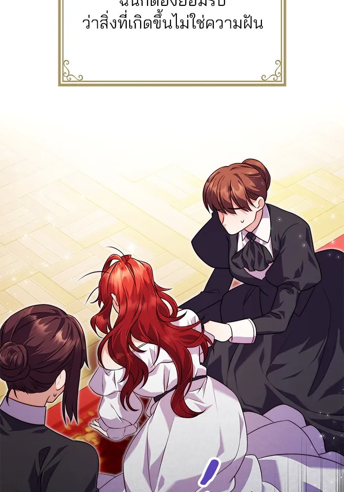 แผนหย่าสามีทรราช ตอนที่ 1 รูปที่ 89