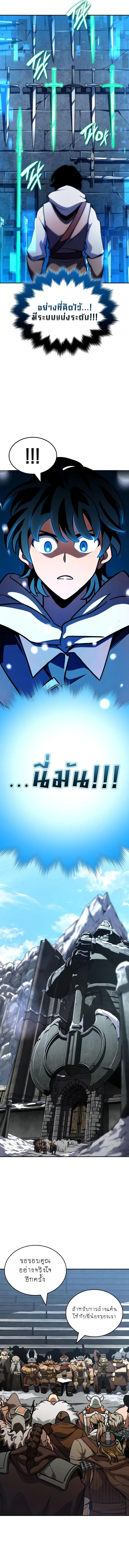 Valhalla Saga จากน_กเล_นเกมม_ออาช_พ ส_ตำนานแห_งว_ลฮ_ลลา ตอนที่ ตอนที่ 13 รูปที่ 18