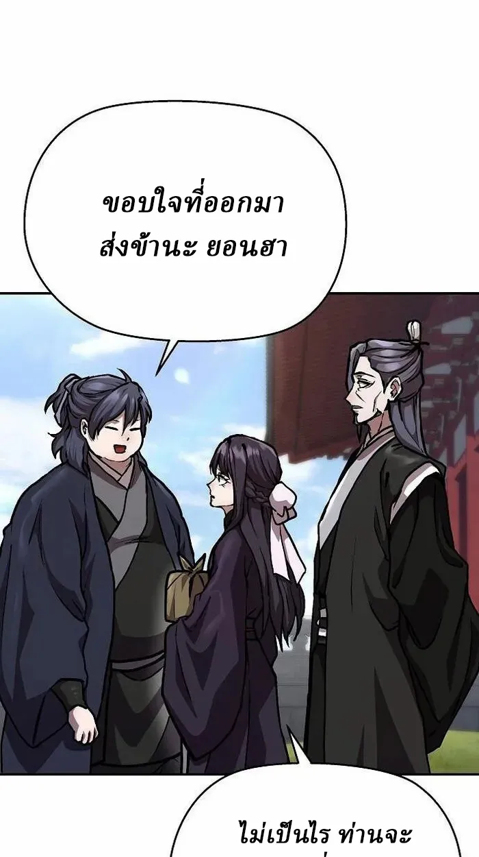 Reborn on the Demonic Cult Battlefield ยอดอ_จฉร_ยะผ_หวนค_น ตอนที่ ตอนที่ 3 รูปที่ 47