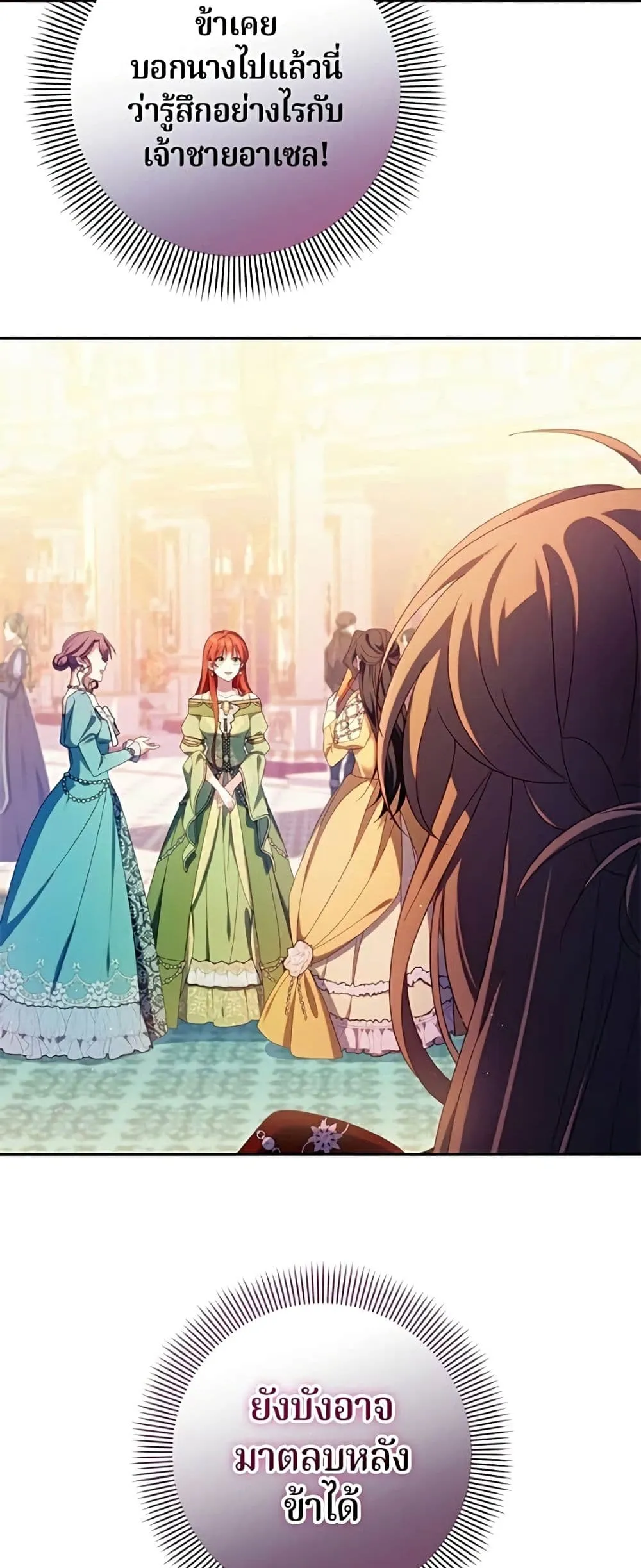 Manga-lc-com อ่านมังงะ อ่านการ์ตูน ออนไลน์ ฟรี I’m a Villainess, but I Won’t Live Like One – ถ้าเป็นนางร้าย ตอนที่ 1 2 3 4 5 6 7 8 9 10 11 12 13 14 ฟรี ไม่มีโฆษณา Manga-lc - อ่าน มังงะ อ่าน การ์ตูน ออนไลน์ อ่านมังงะ ฟรี