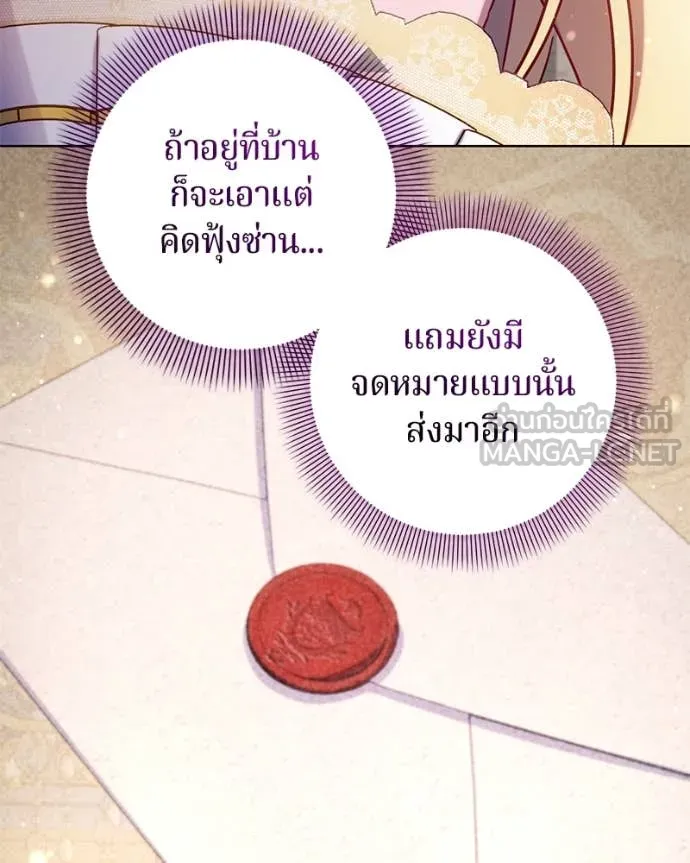 ถ้าเป็นนางร้าย ตอนที่ 15 รูปที่ 57