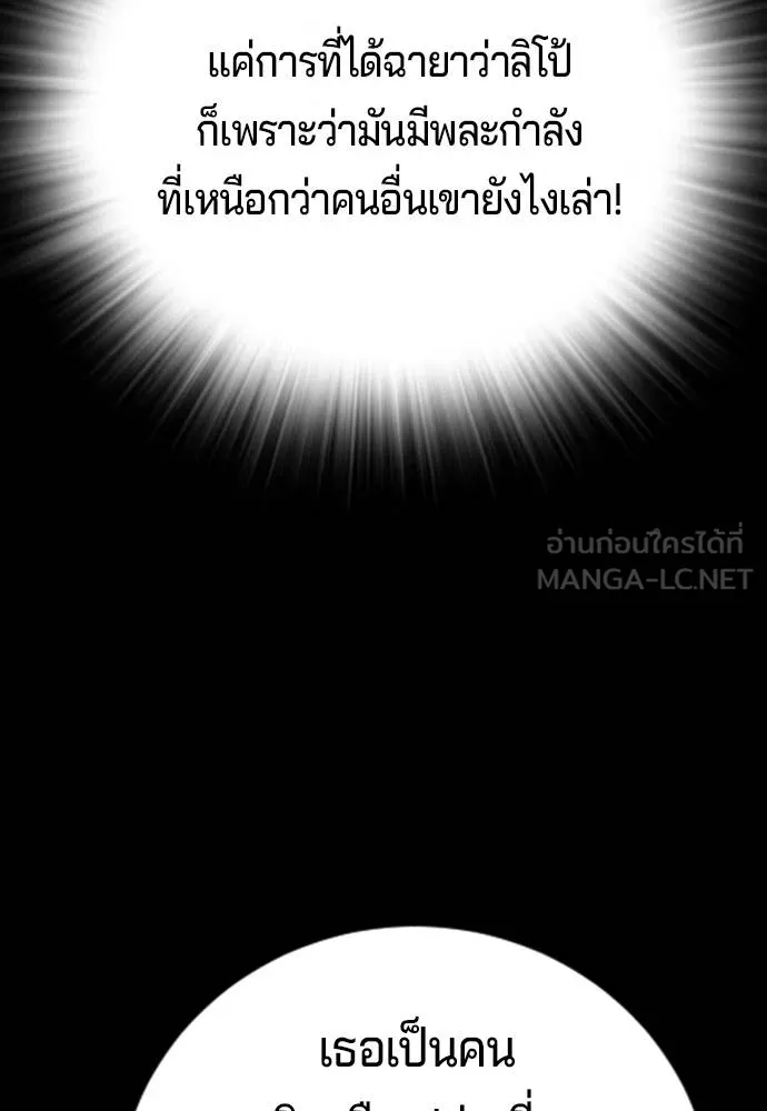 คูเซรา ตอนที่ 10 รูปที่ 54