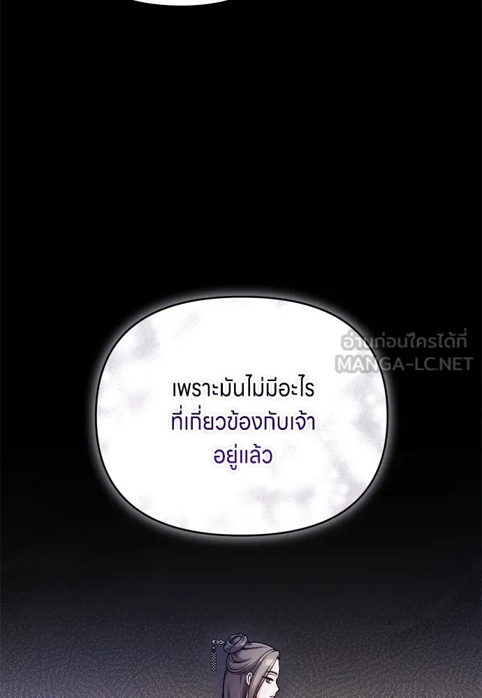 ข้าเนี่ยนะเป็นพระสนม ตอนที่ 27 จับหัวขโมยงั้นเหรอ รูปที่ 48