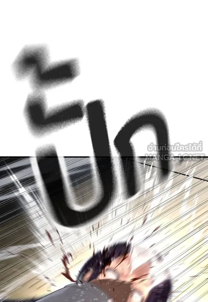 คูเซรา ตอนที่ 24 รูปที่ 102